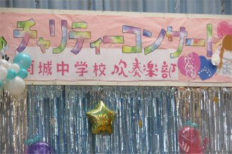 チャリティコンサート1