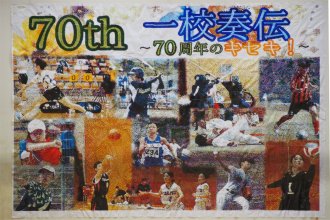 南中祭（文化祭）のポスター