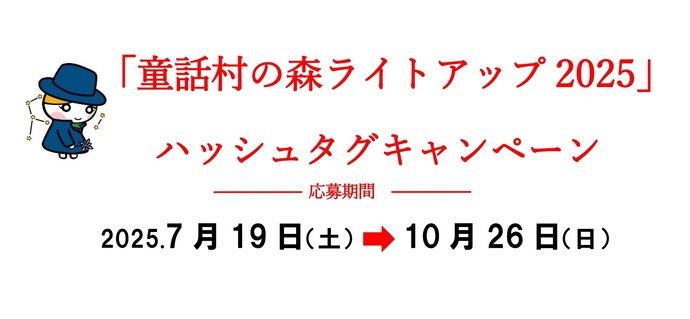 キャンペーン期間
