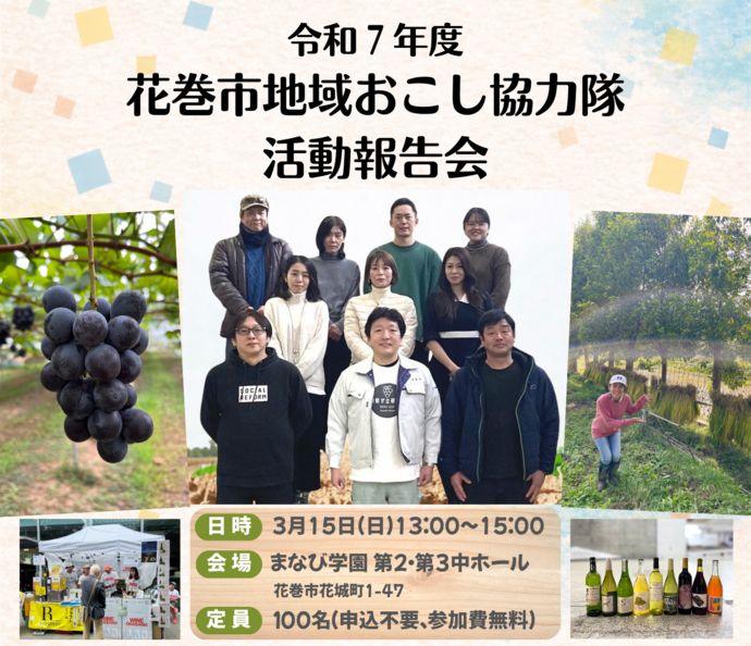 協力隊の集合写真