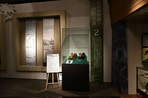 収蔵されている登山靴