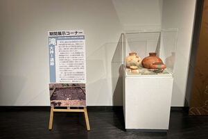 花巻市東和町砂子の滝大神1遺跡から出土した遺物を紹介します