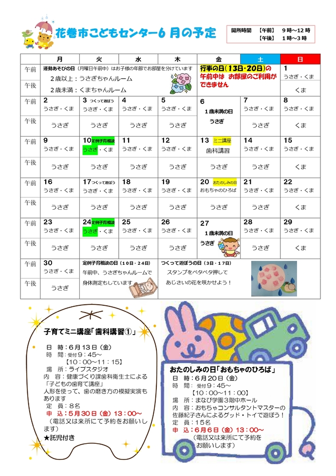 おたより2
