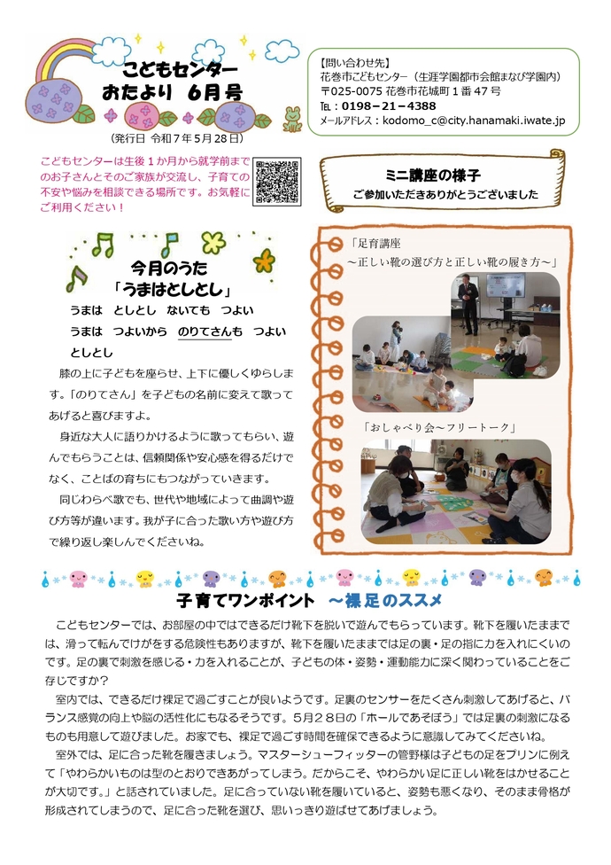おたより1