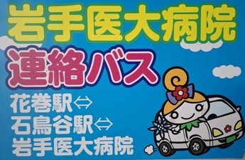 車両表示目印