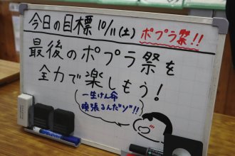 生徒会メッセージ