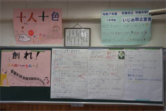 学級展示1