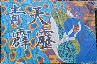 青組のマスコット