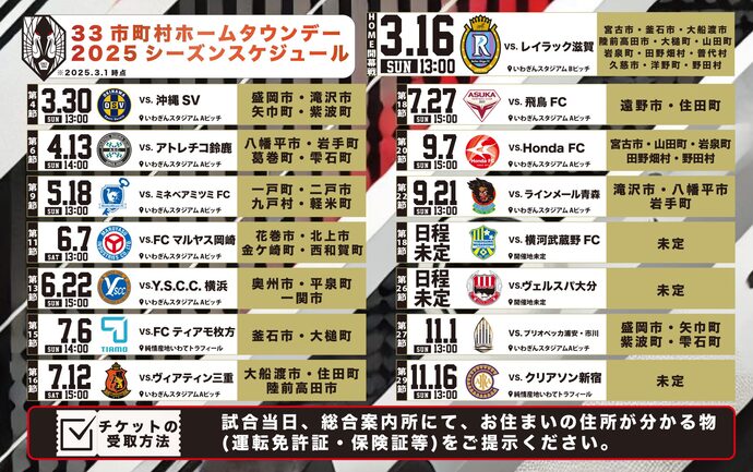 ホームタウン感謝デーチラシ