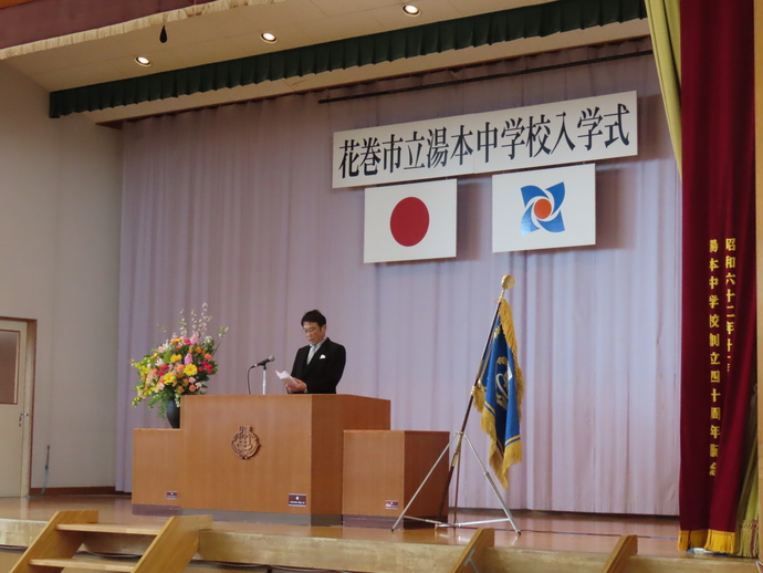 入学式校長式辞