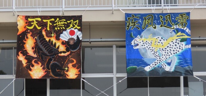 体育祭1