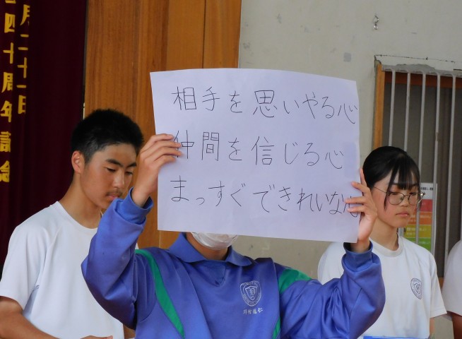 いじめ防止を考える日3