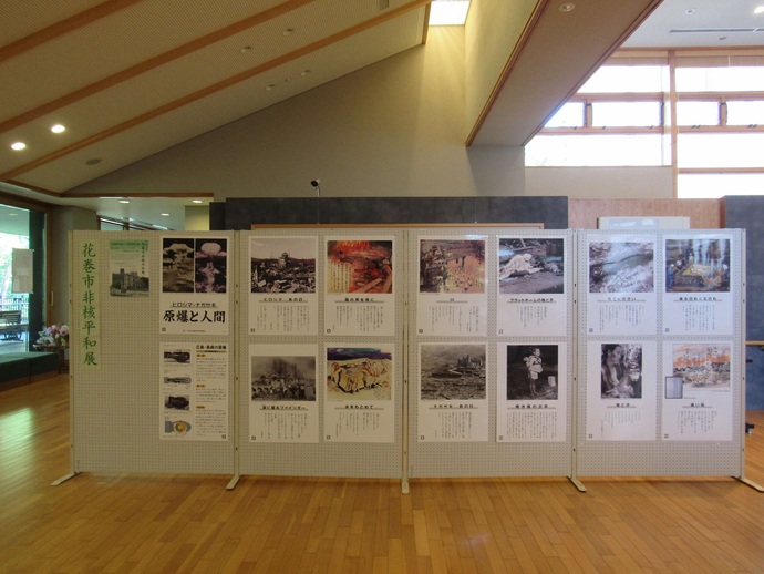 花巻市非核平和展写真