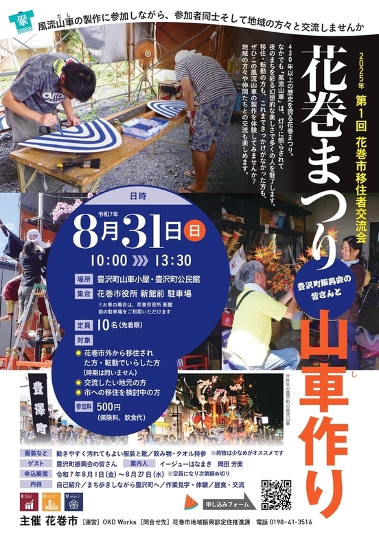 チラシの画像