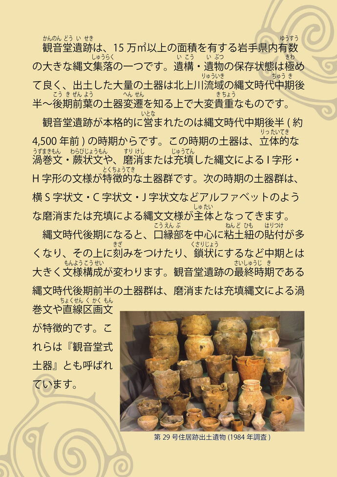 観音堂遺跡シート2-2