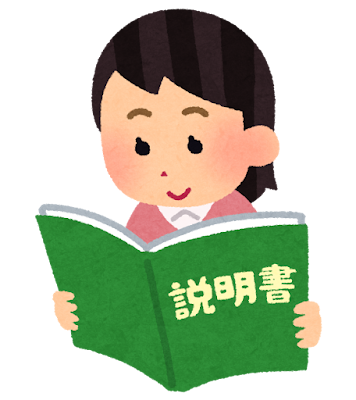 説明書を読む女性のイラスト