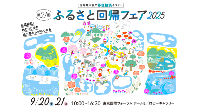 イベント周知画像