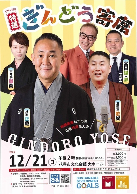 寄席画像