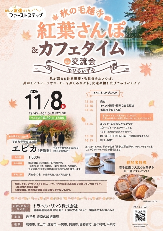 チラシの表データ