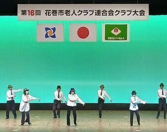 花巻市老人クラブ連合会クラブ大会3