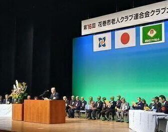 花巻市老人クラブ連合会クラブ大会の様子2