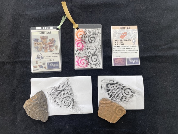 土器の模様をうつしとろう 作品例