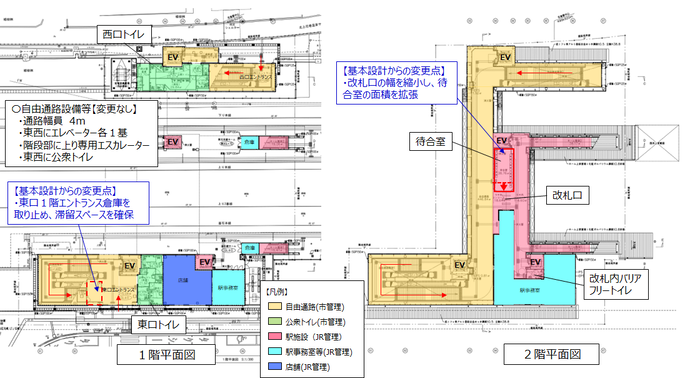 平面図における修正内容