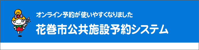 オンライン予約が使いやすくなりました（外部リンク・新しいウインドウで開きます）