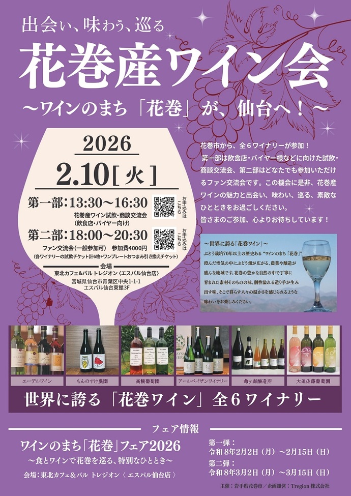 チラシ（仙台開催）