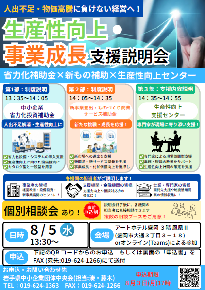 チラシ