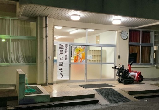 議会報告会の表示