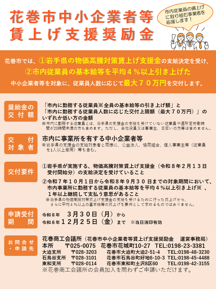 チラシ