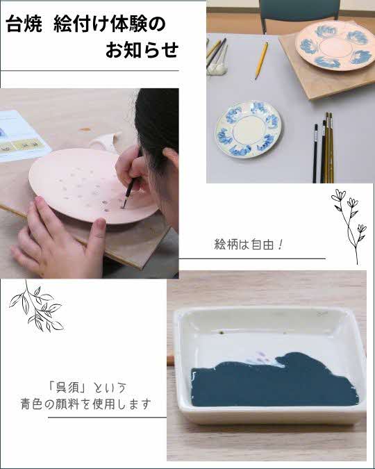 台焼き絵付け体験完成写真