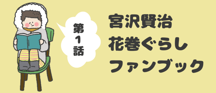 【最新話】第1話 はじまりの空（タイトルロゴ）