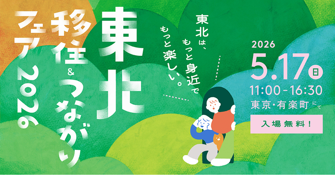 イベント周知画像
