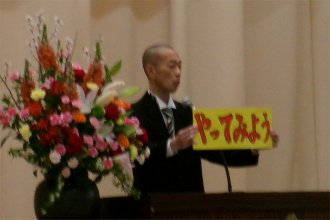 校長式辞