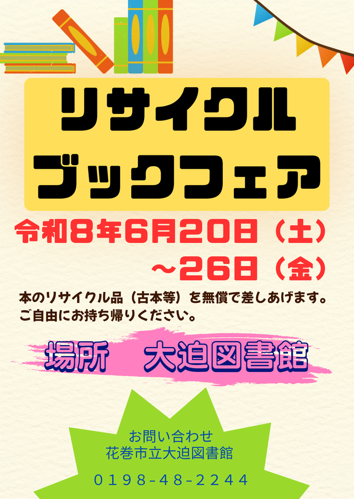 ギャラリー展《ロマンドールとアーティフィシャルフラワー「人形とお花」展 第2弾》