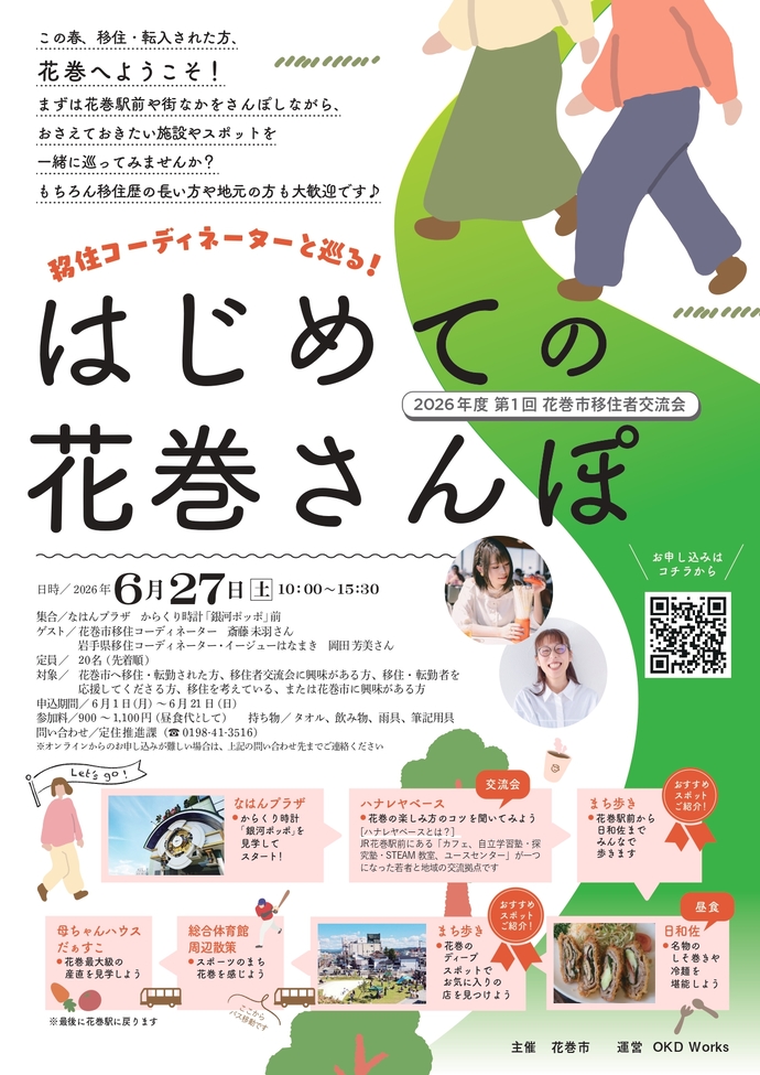 チラシの画像