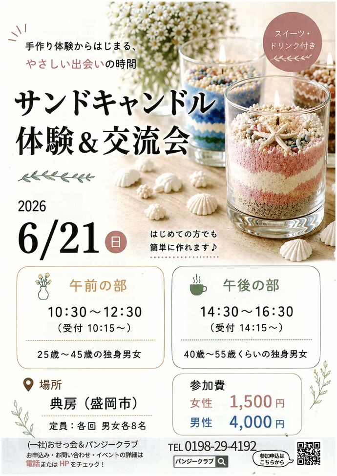 チラシの表データ
