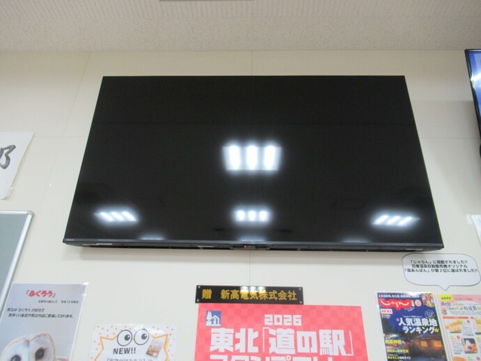 テレビ画像