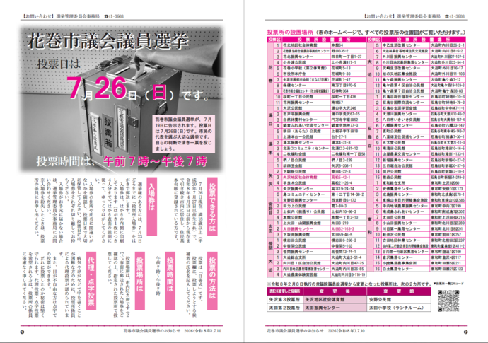 お知らせ広報1