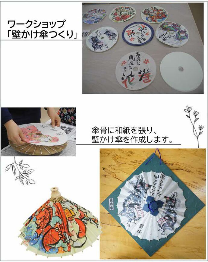 ワークショップ写真