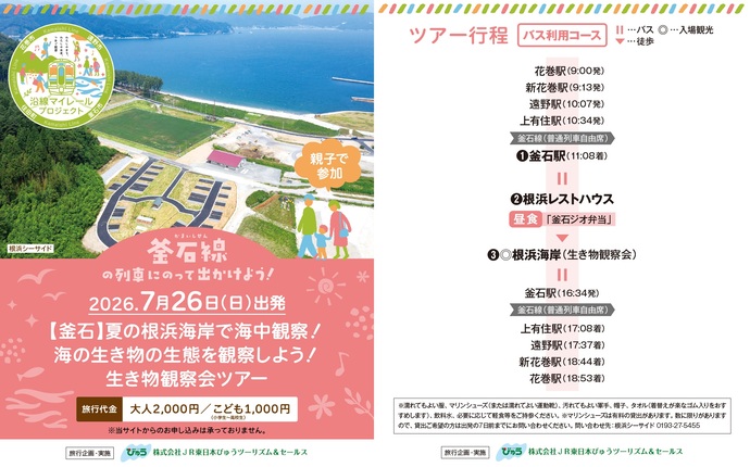 ツアー1