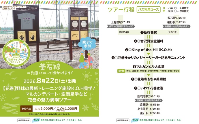 ツアー2