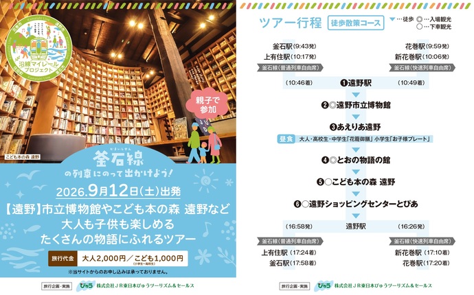 ツアー3