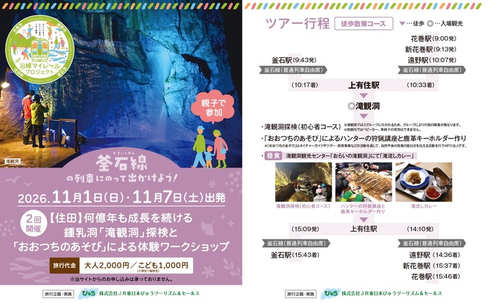 ツアー4.5
