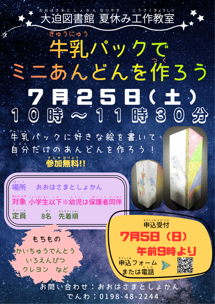 リサイクルブックフェア 3月6日(金曜)から15日(日曜)