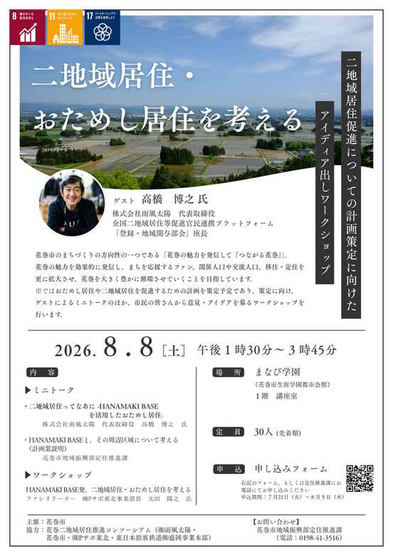 チラシの画像