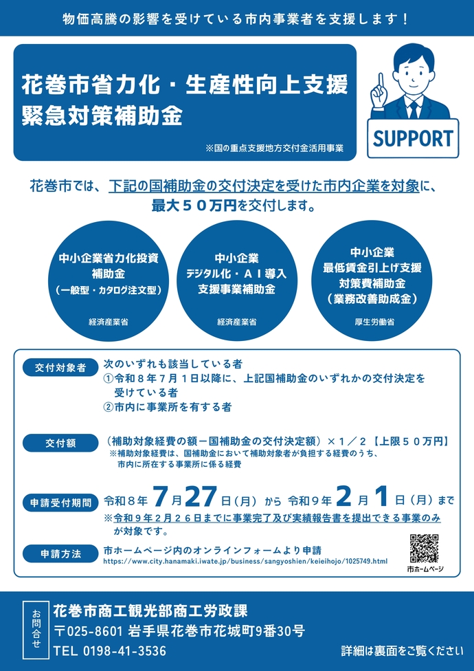 チラシ表
