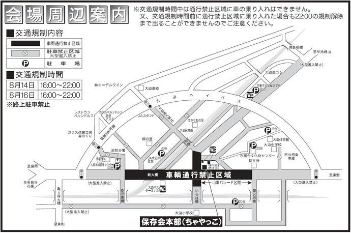 会場周辺地図